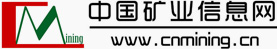 中国矿业信息网