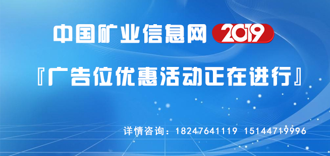 中国矿业信息网